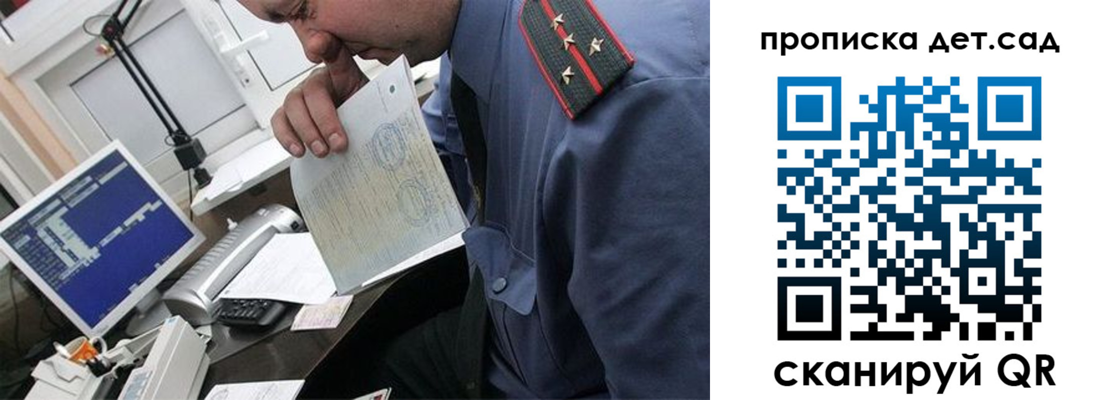 прописка от собственника в Боготоле