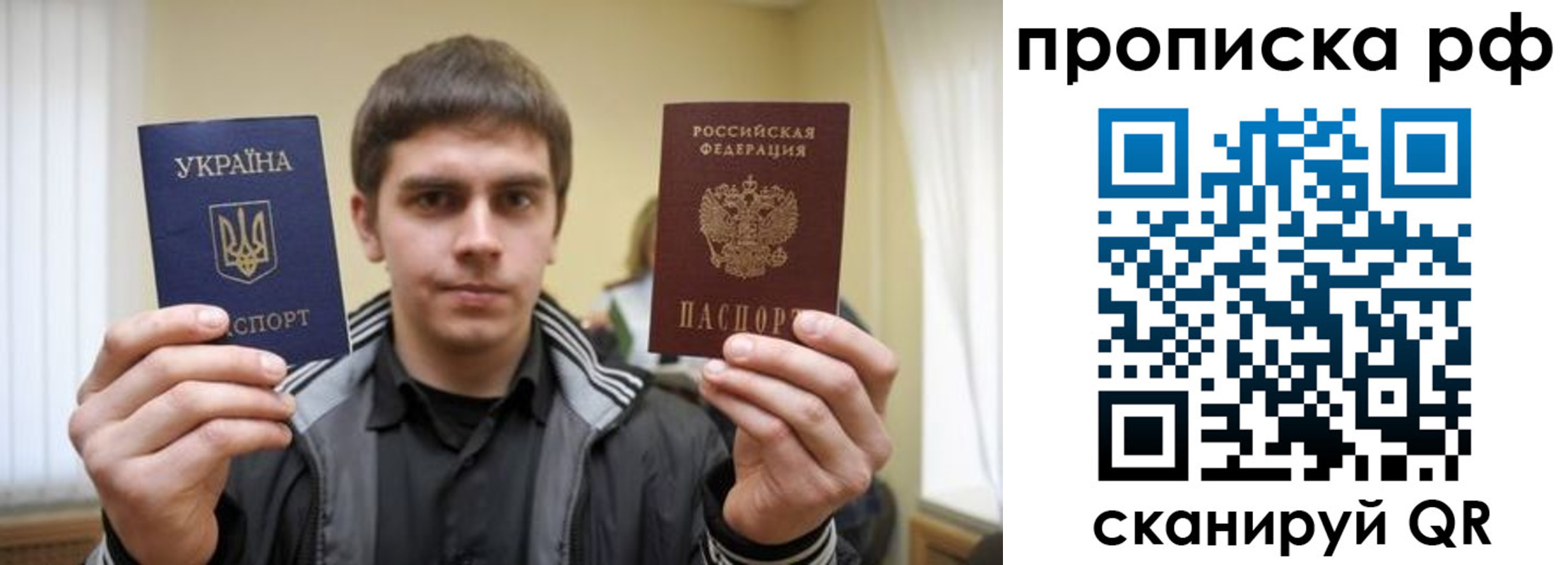 временная регистрация собственник в Боготоле