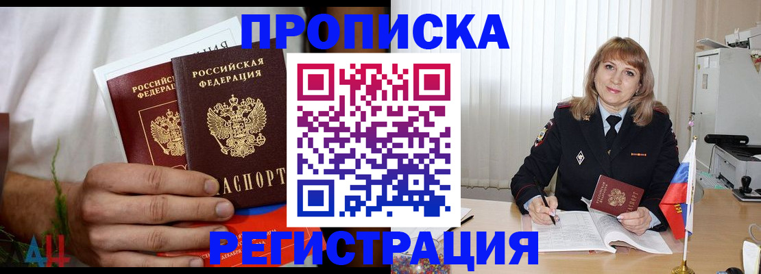миграционный учет в Боготоле