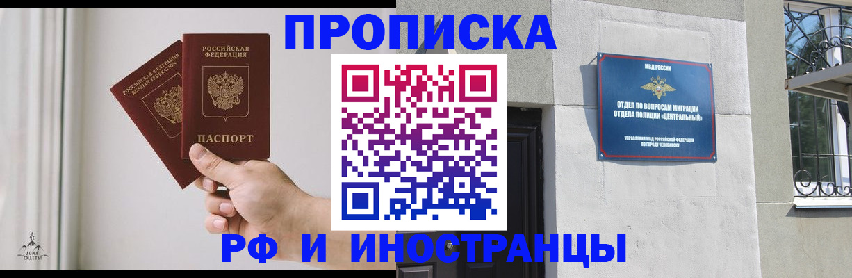 временная регистрация адрес в Боготоле